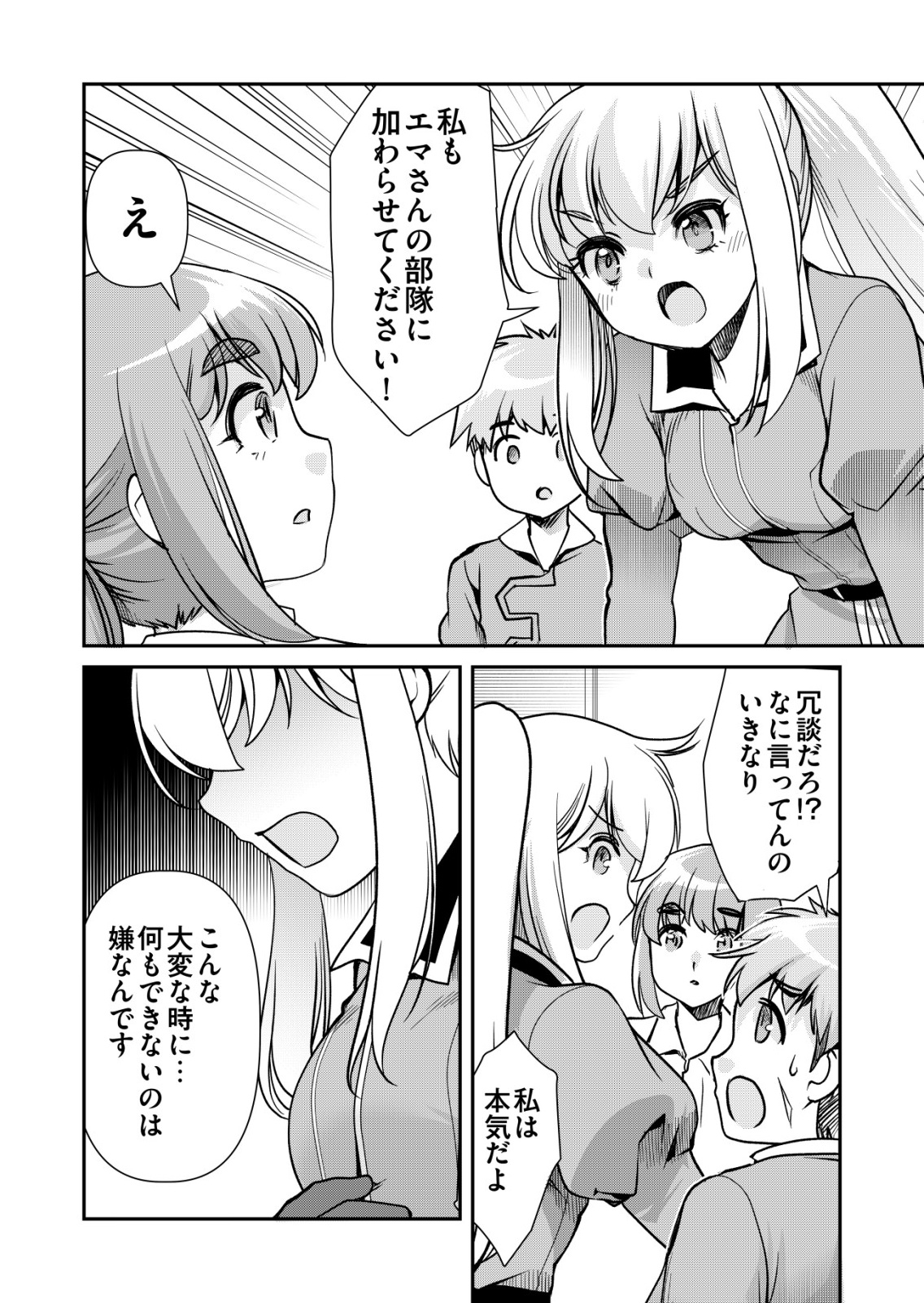 A MAN WITH A THOUSAND SKILLS 1000 - RAW Chap 90 - Pic 8