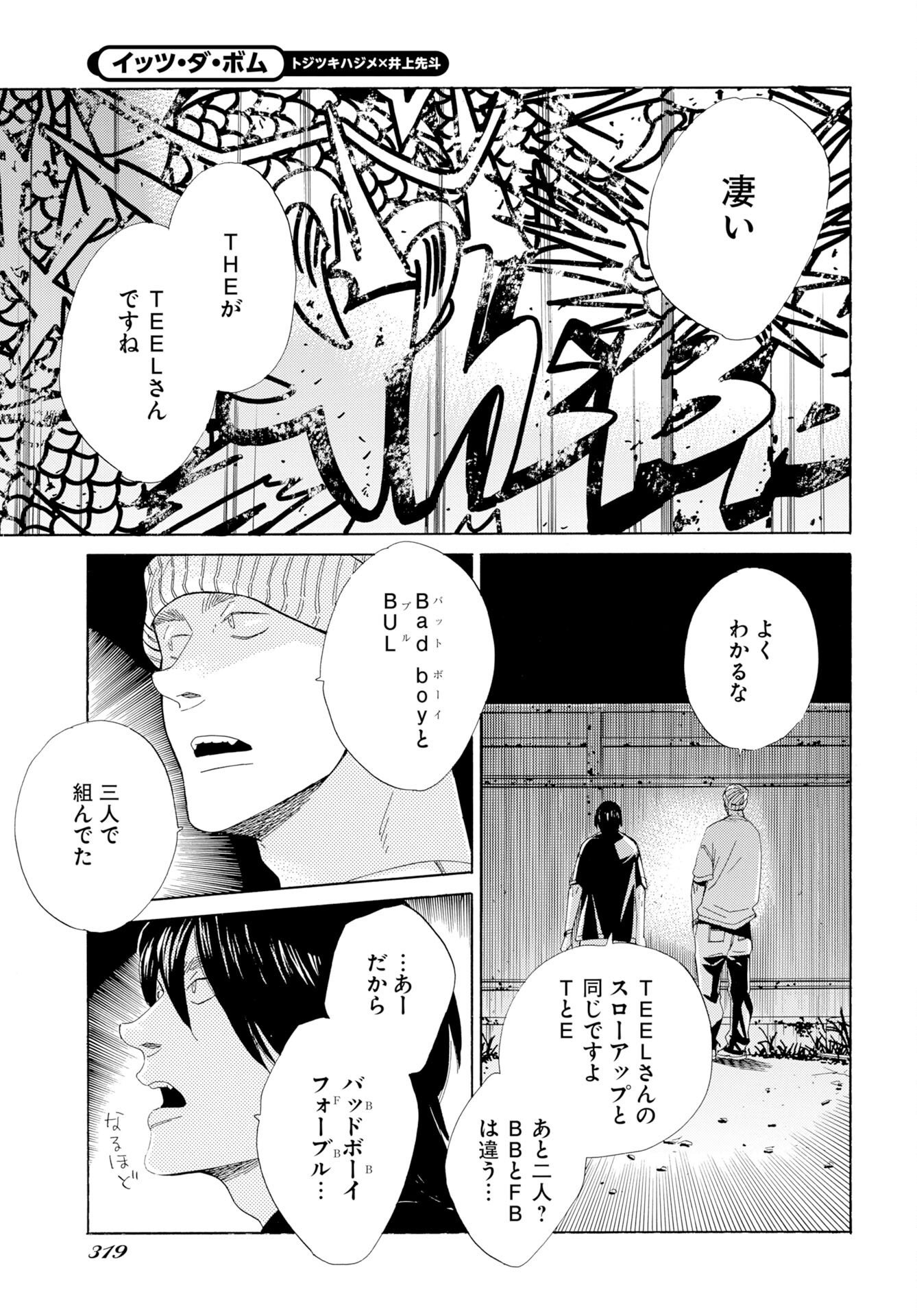 IT'S DA BOMB Chap 9 - Pic 17
