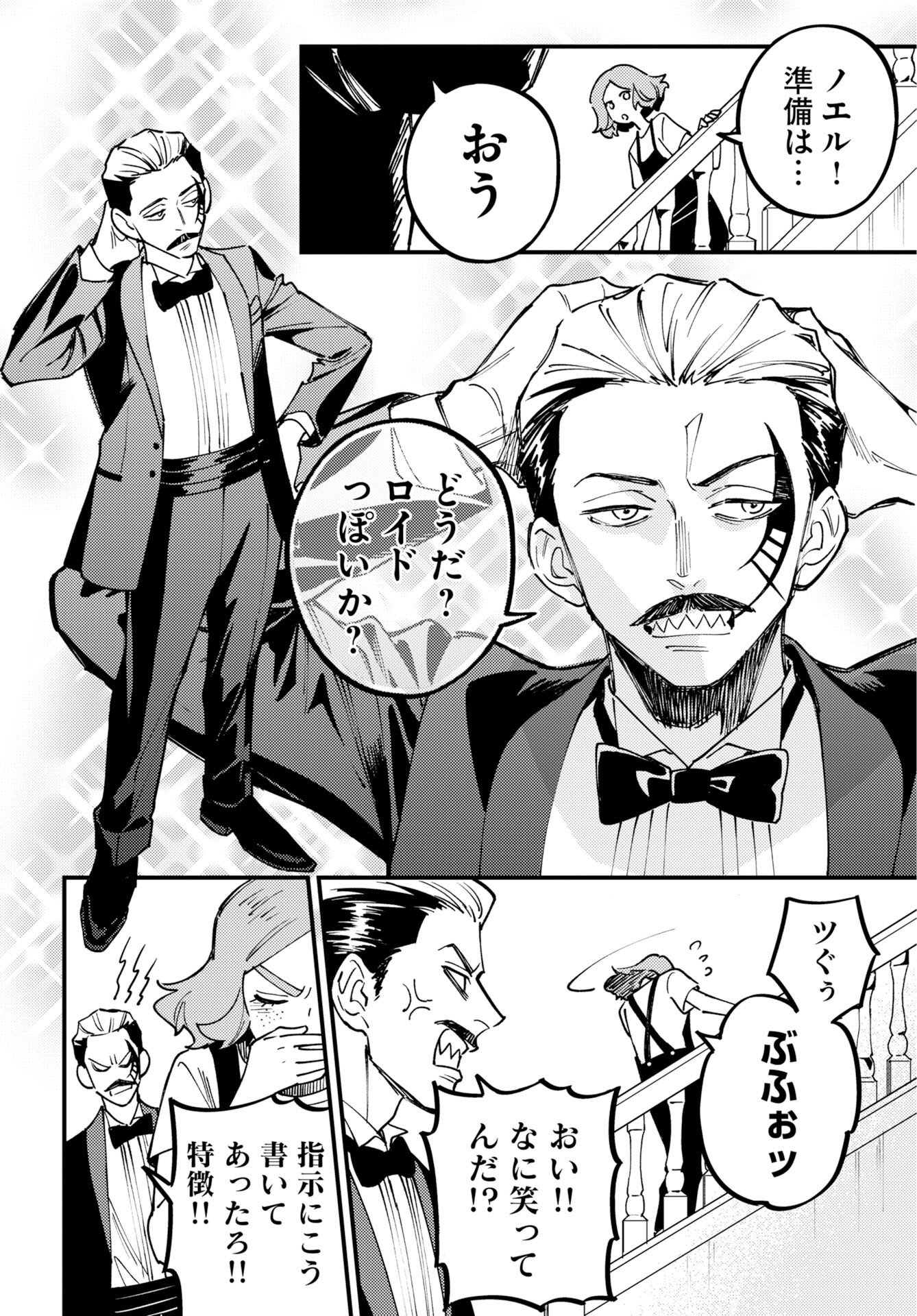 Story Of The Family Not To Die Chap 58 - Pic 14