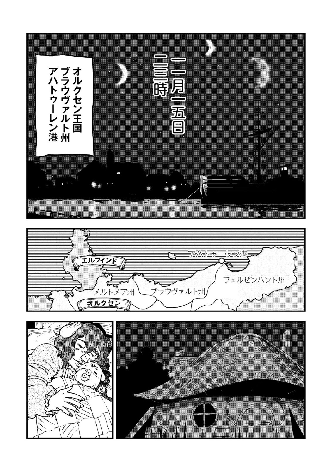 ORUKUSEN OKOKU SHI YABANNA OAK NO KUNI HA, IKA NI SHITE HEIWANA ELF NO KUNI WO NI ITATTA KA Chap 22 - Pic 33