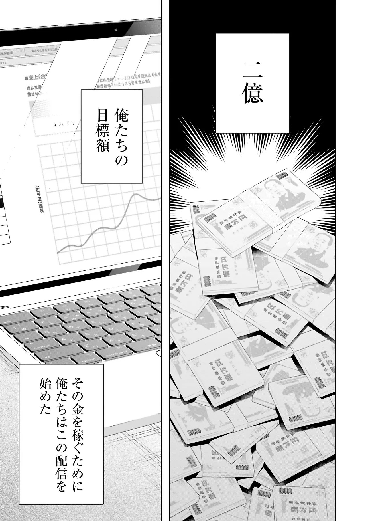 BUDDY MONETIZE Chap 1 - Pic 41