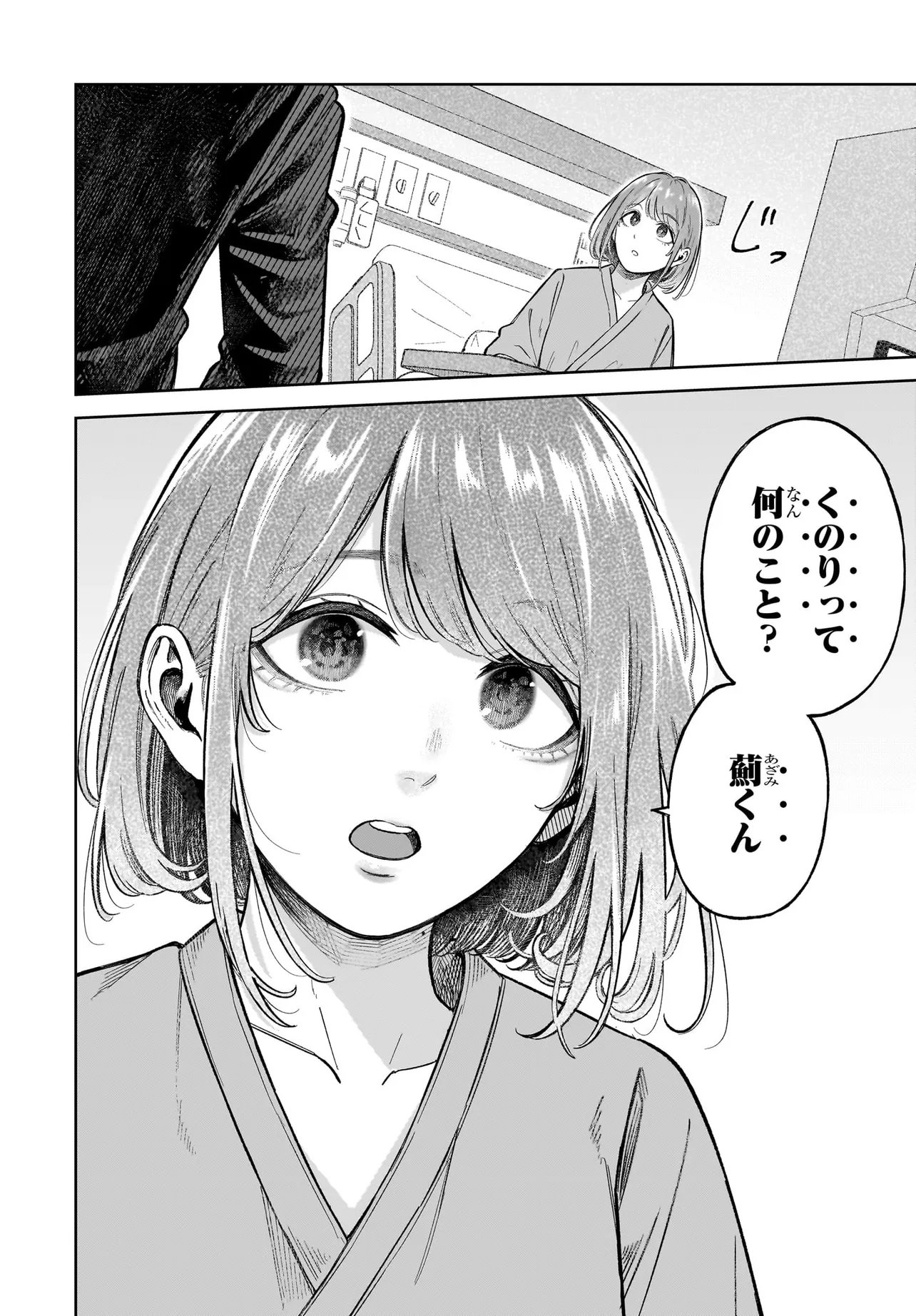 MAJO SUIRI Chap 10 - Pic 4