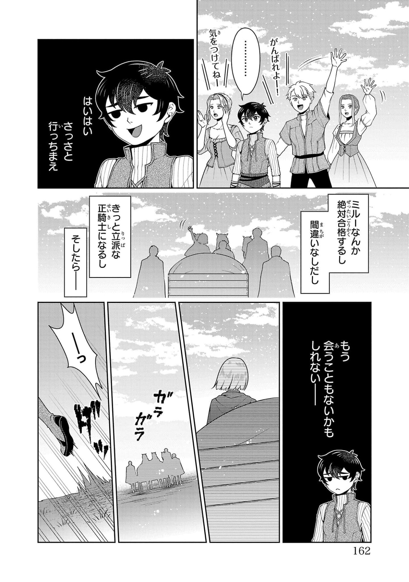 OTOKO NARA IKKOKUICHIJOU NO ARUJI O MEZASA NAKYA NE Chap 5 - Pic 28