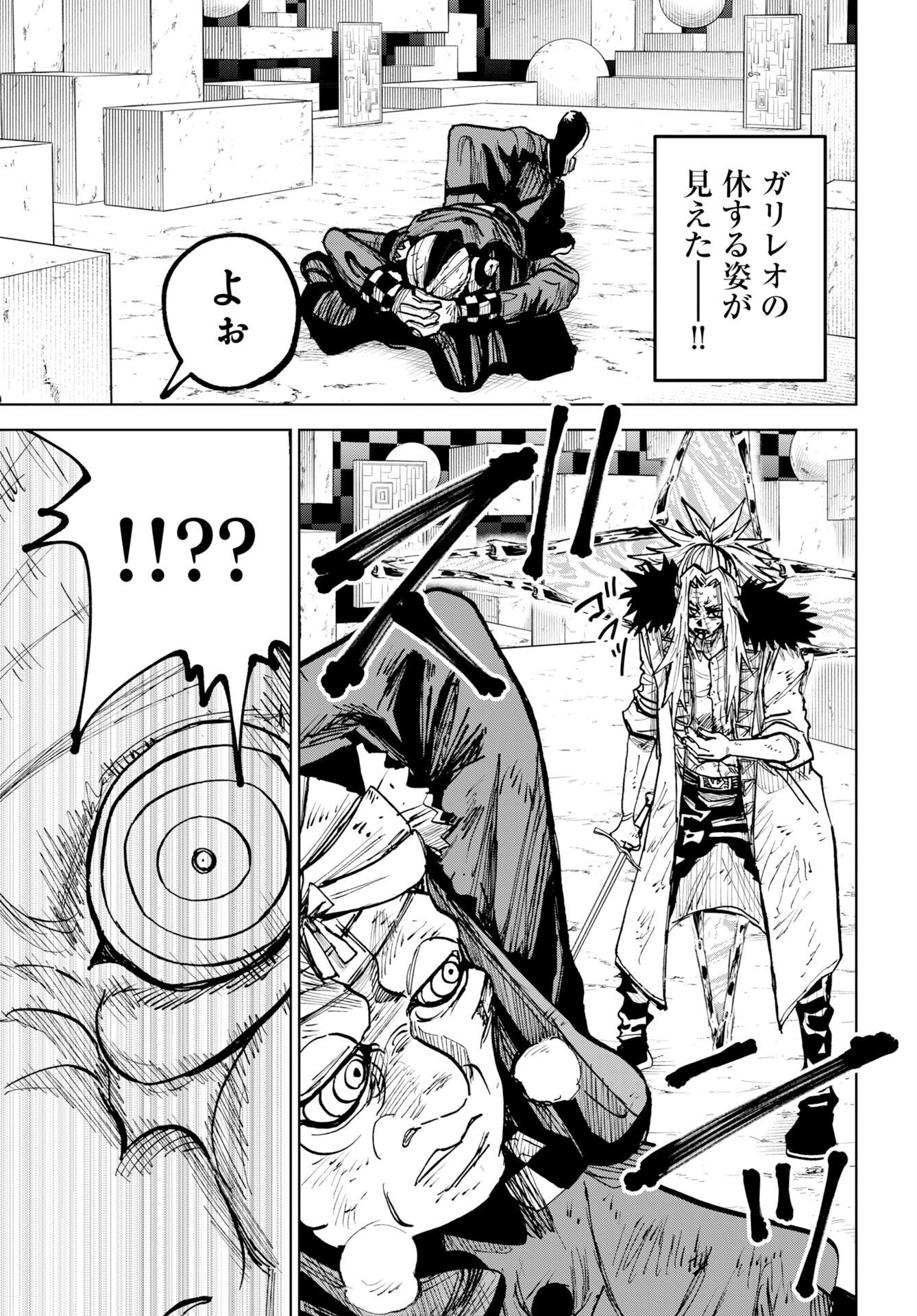 Shuiro no kamen Chap 59 - Pic 29