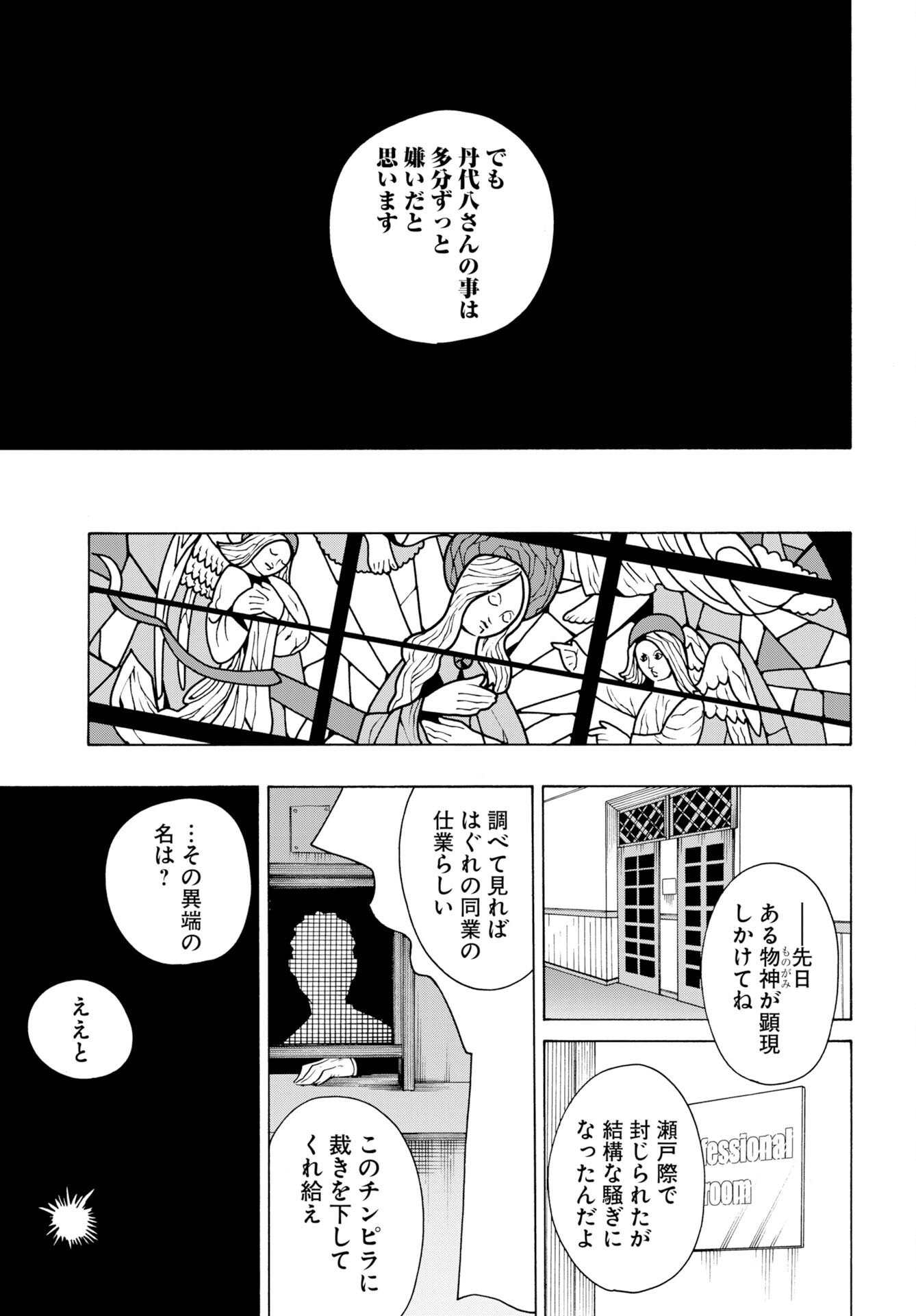 KAI KAI KAI KAI Chap 4 - Pic 29