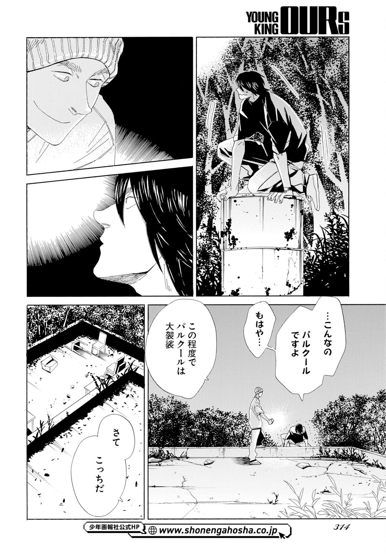 IT'S DA BOMB Chap 9 - Pic 12