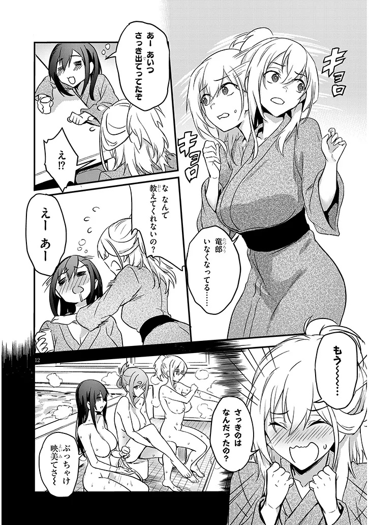 OTONA WO SHIRITAI ONNA TOMODACHI Chap 18.1 - Pic 12