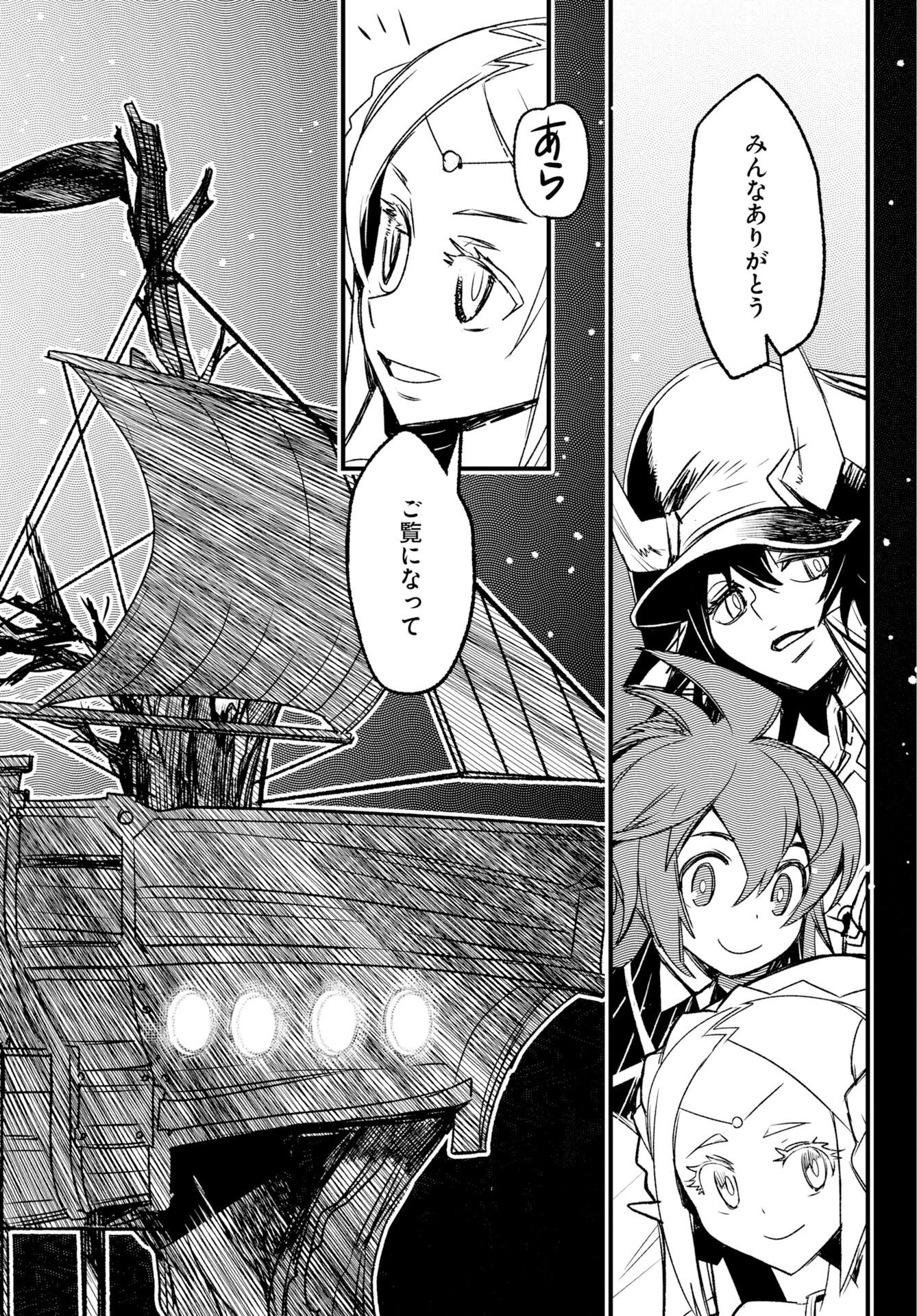 ENGAGE FOR PRINCESS Chap 16 - Pic 12