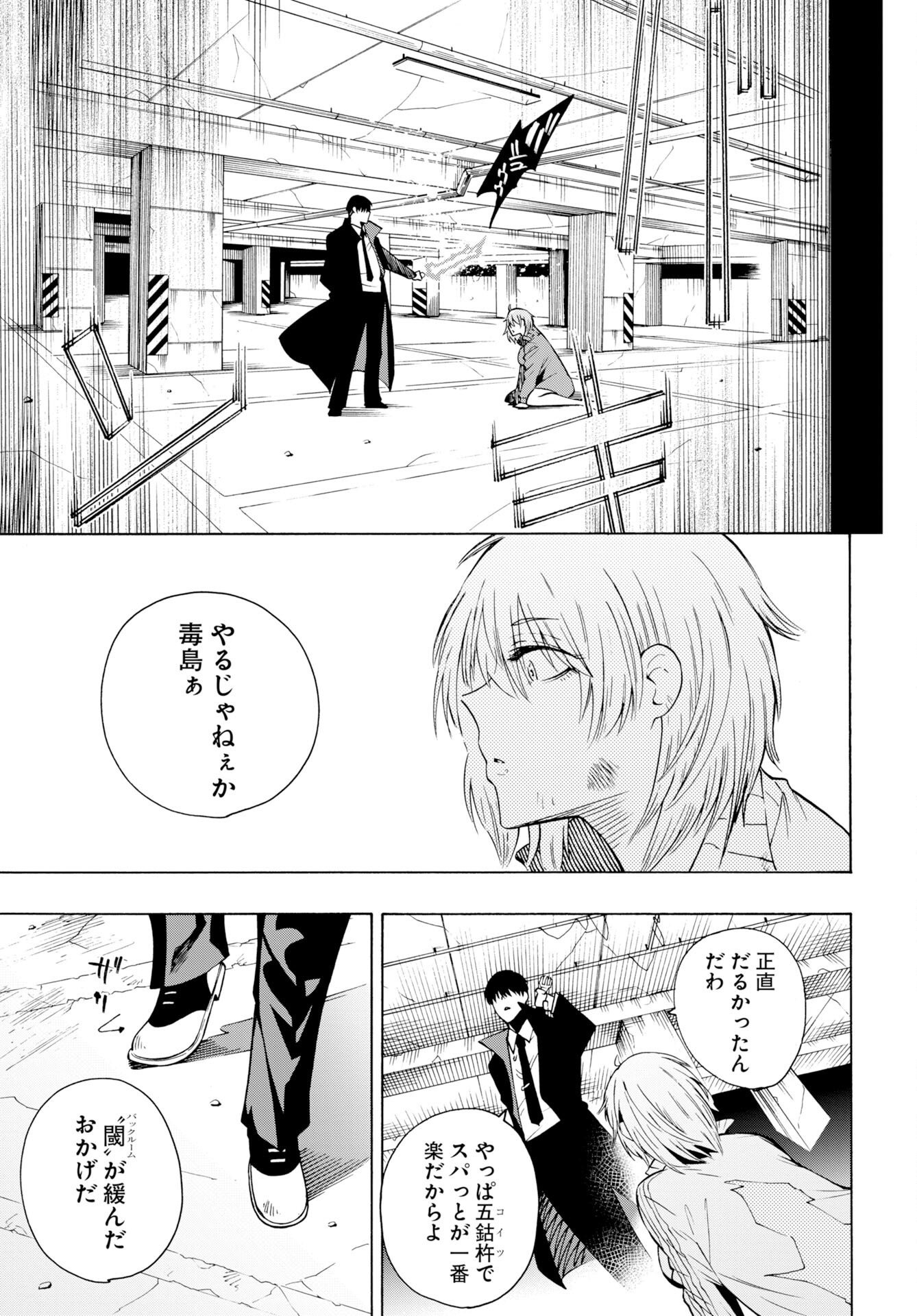 KAI KAI KAI KAI Chap 4 - Pic 25