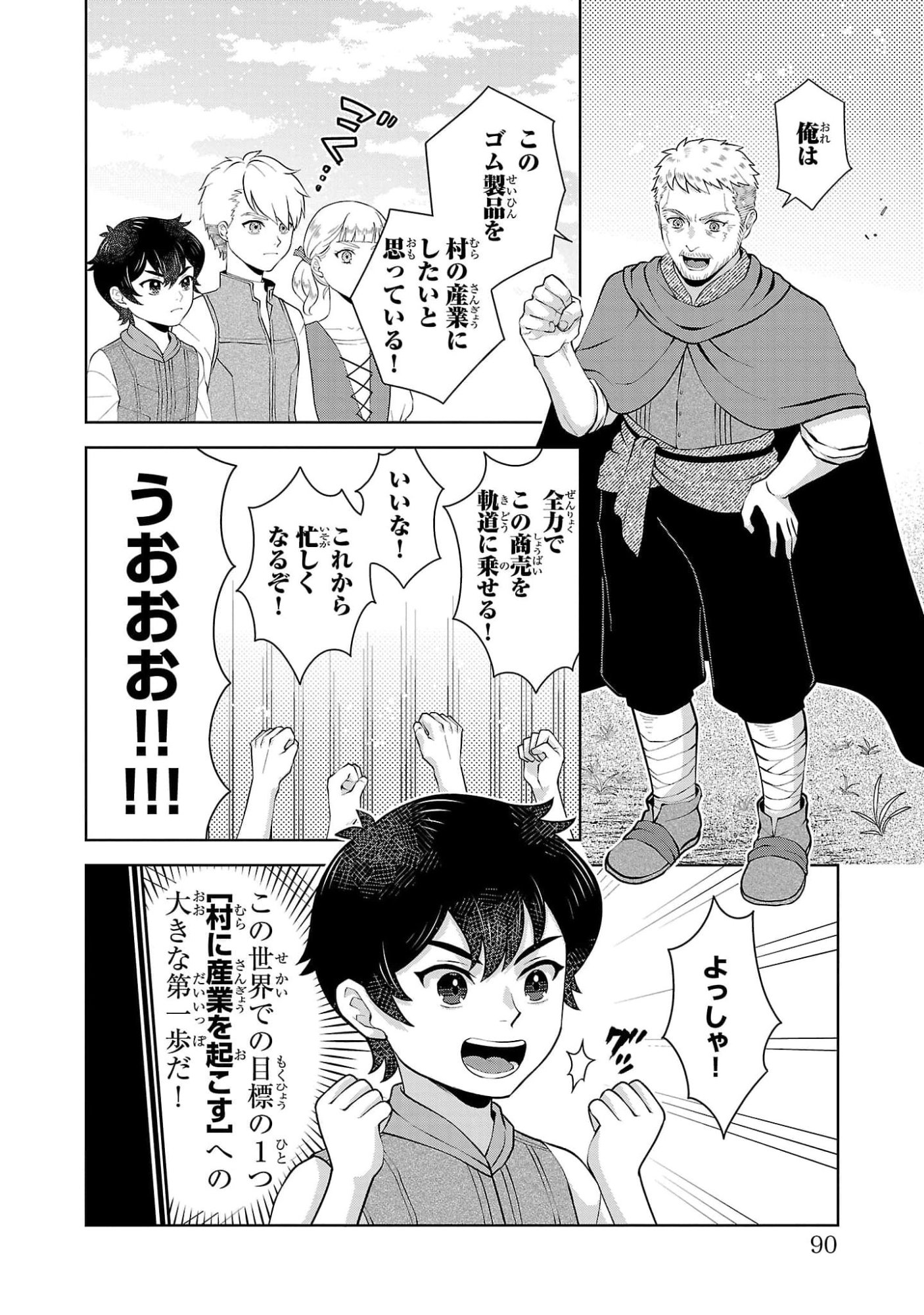 OTOKO NARA IKKOKUICHIJOU NO ARUJI O MEZASA NAKYA NE Chap 3 - Pic 6