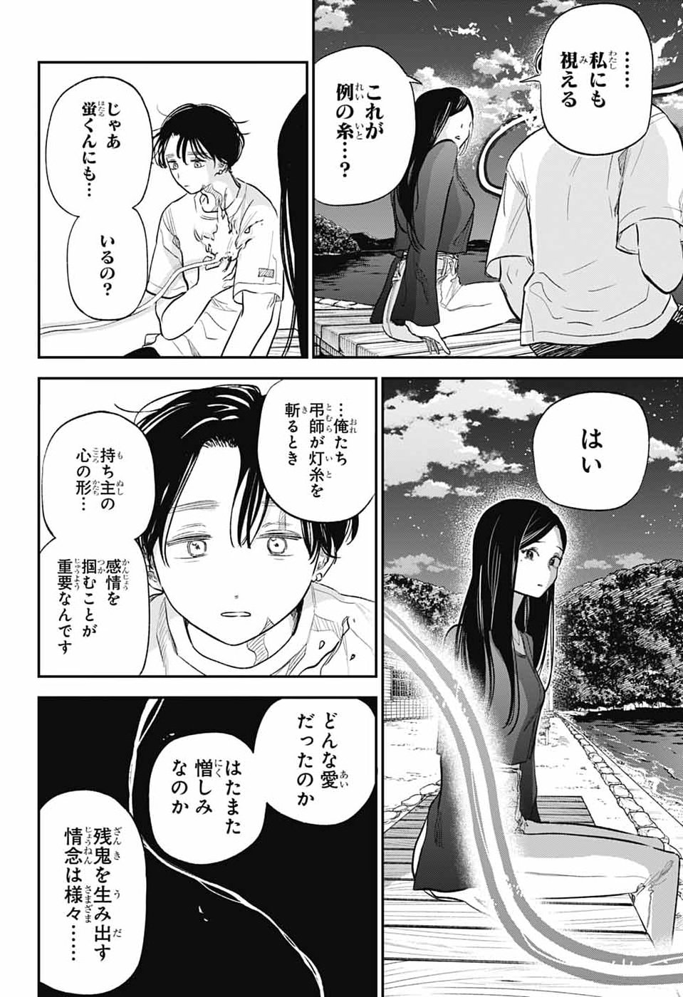HIGAN NO HOTARU Chap 5 - Pic 18