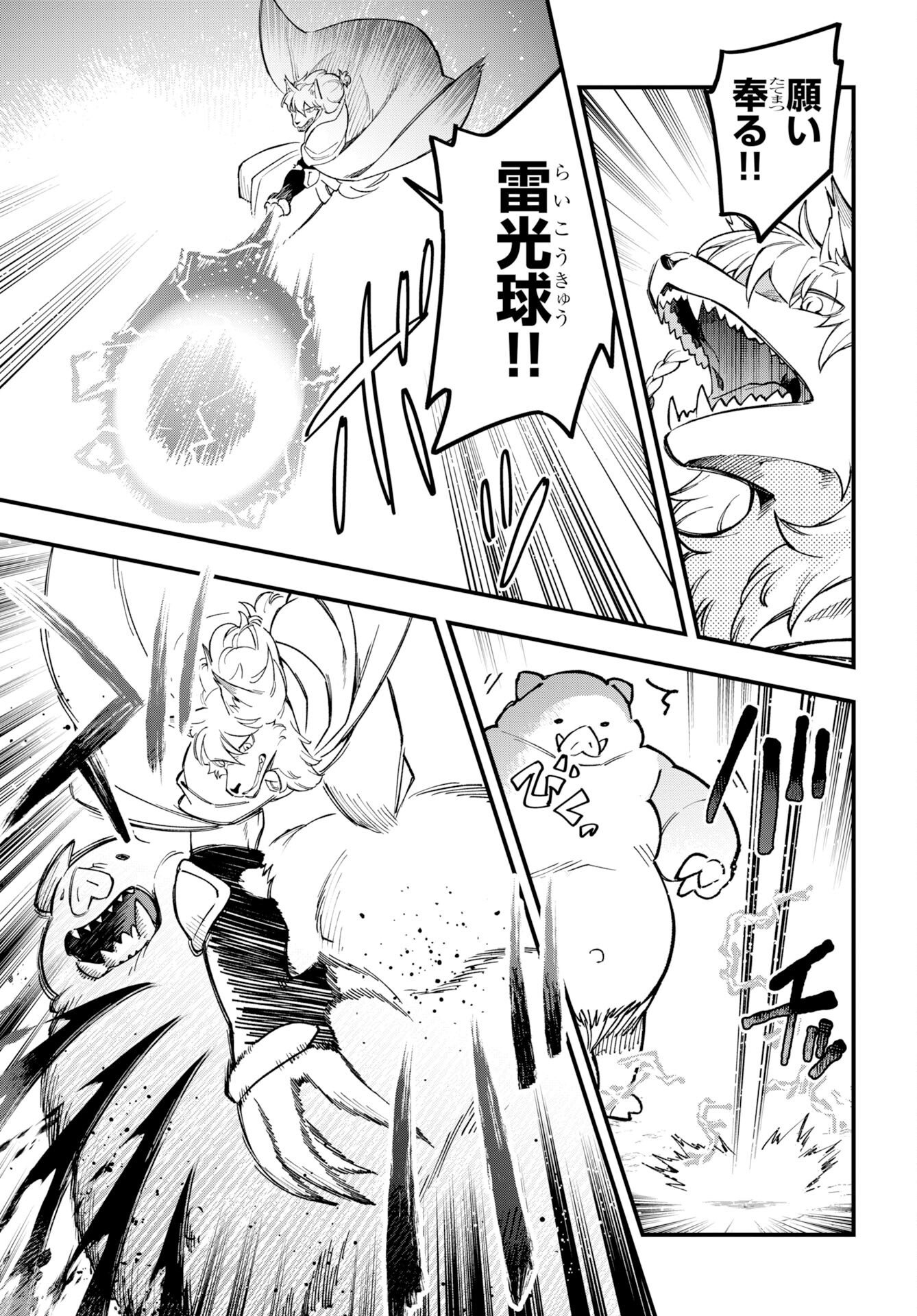 CLIMAX NECROMANCE Chap 29 - Pic 19