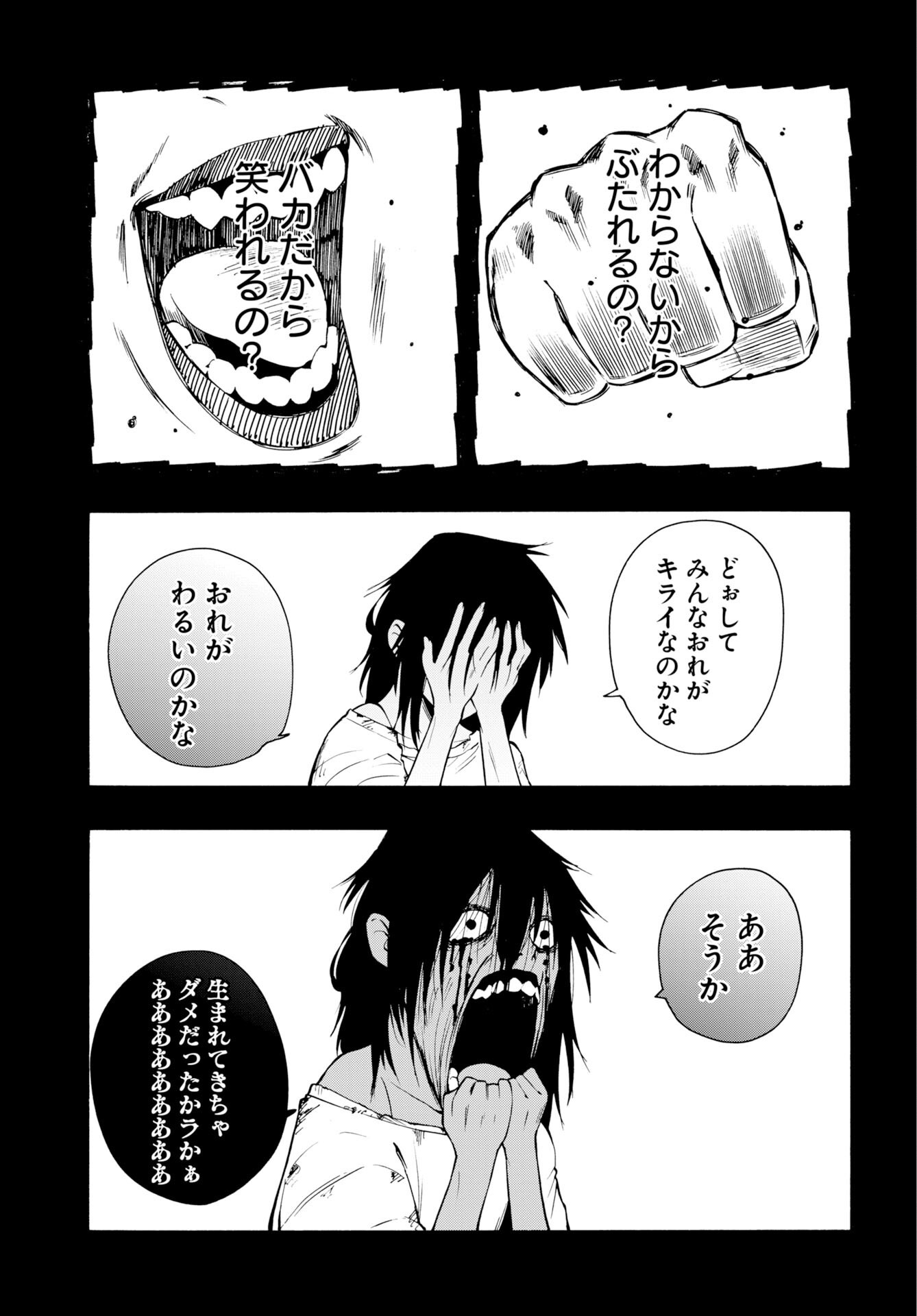 KAI KAI KAI KAI Chap 4 - Pic 17