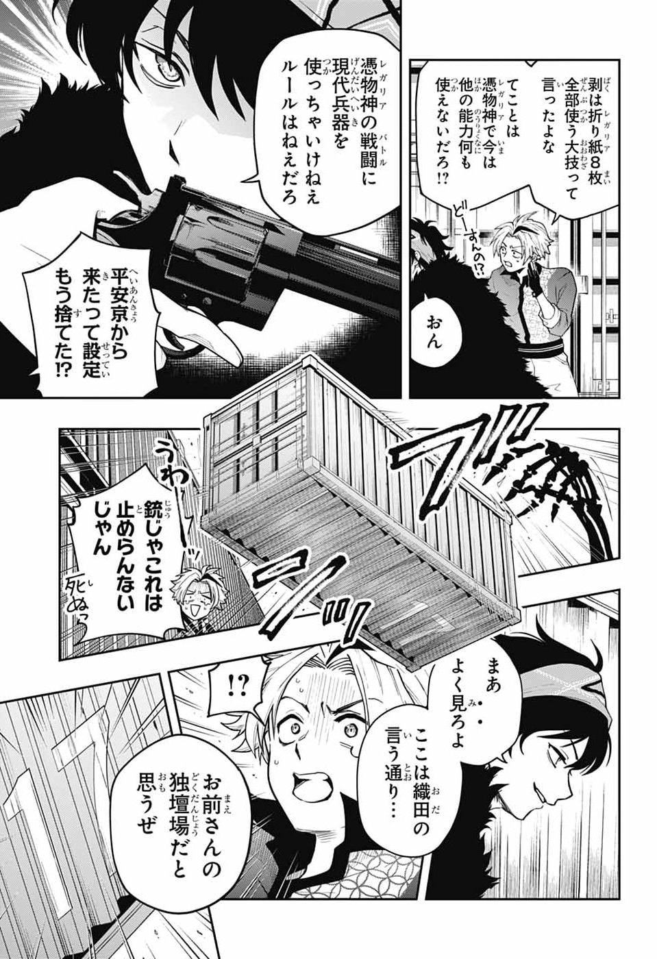 ODAROKU Chap 7 - Pic 27
