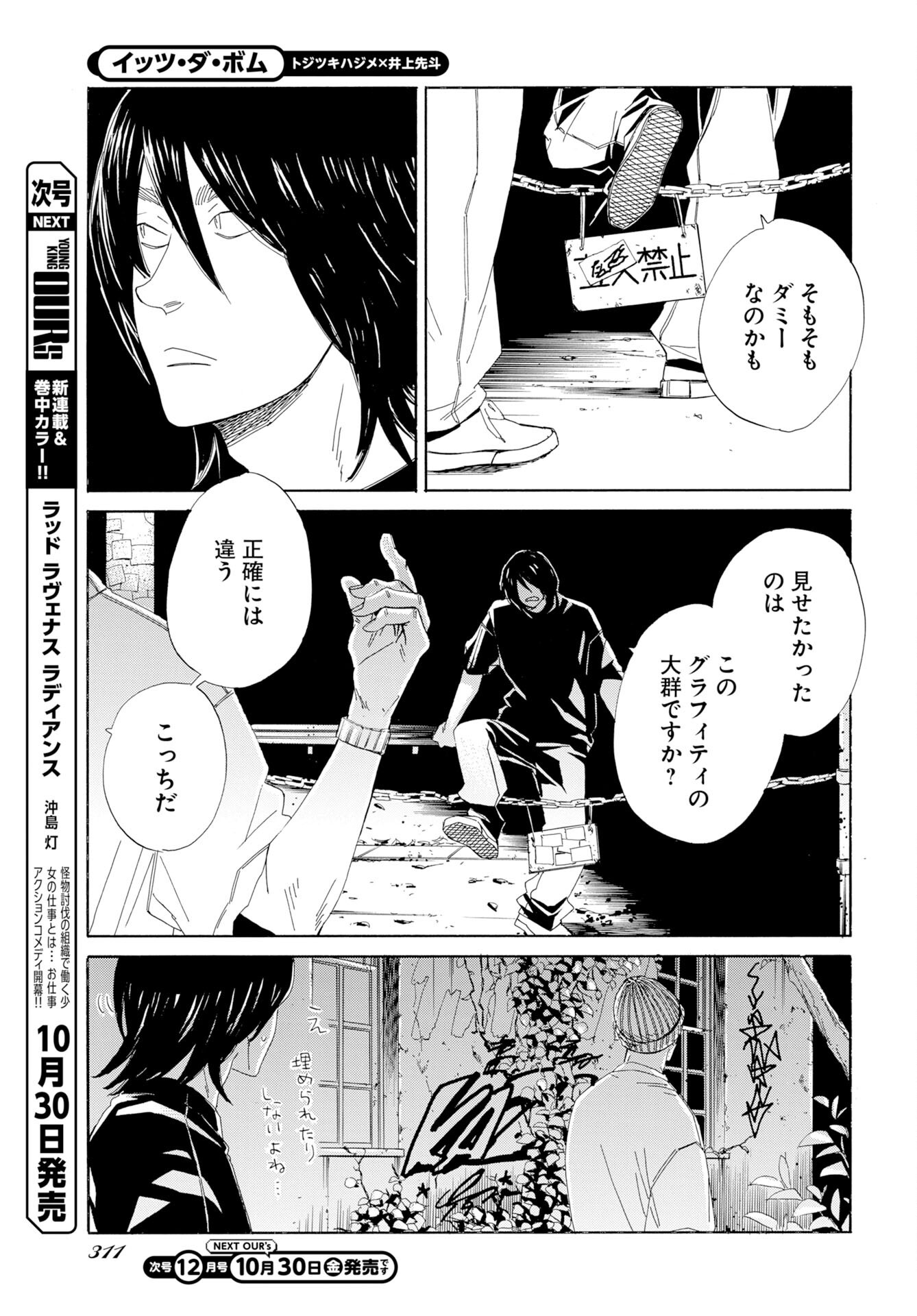 IT'S DA BOMB Chap 9 - Pic 9