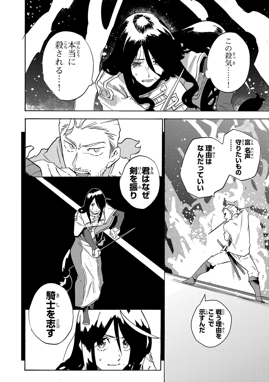 KUNRENSHO NO SANDBAG OJISAN, JITSU WA SAIKYOU DESHITA: KUBI NI NATTA TOTAN, SHUSSE SHITA MOTO DESHITACHI NI SEMARARERU NO DA GA Chap 7.2 - Pic 6