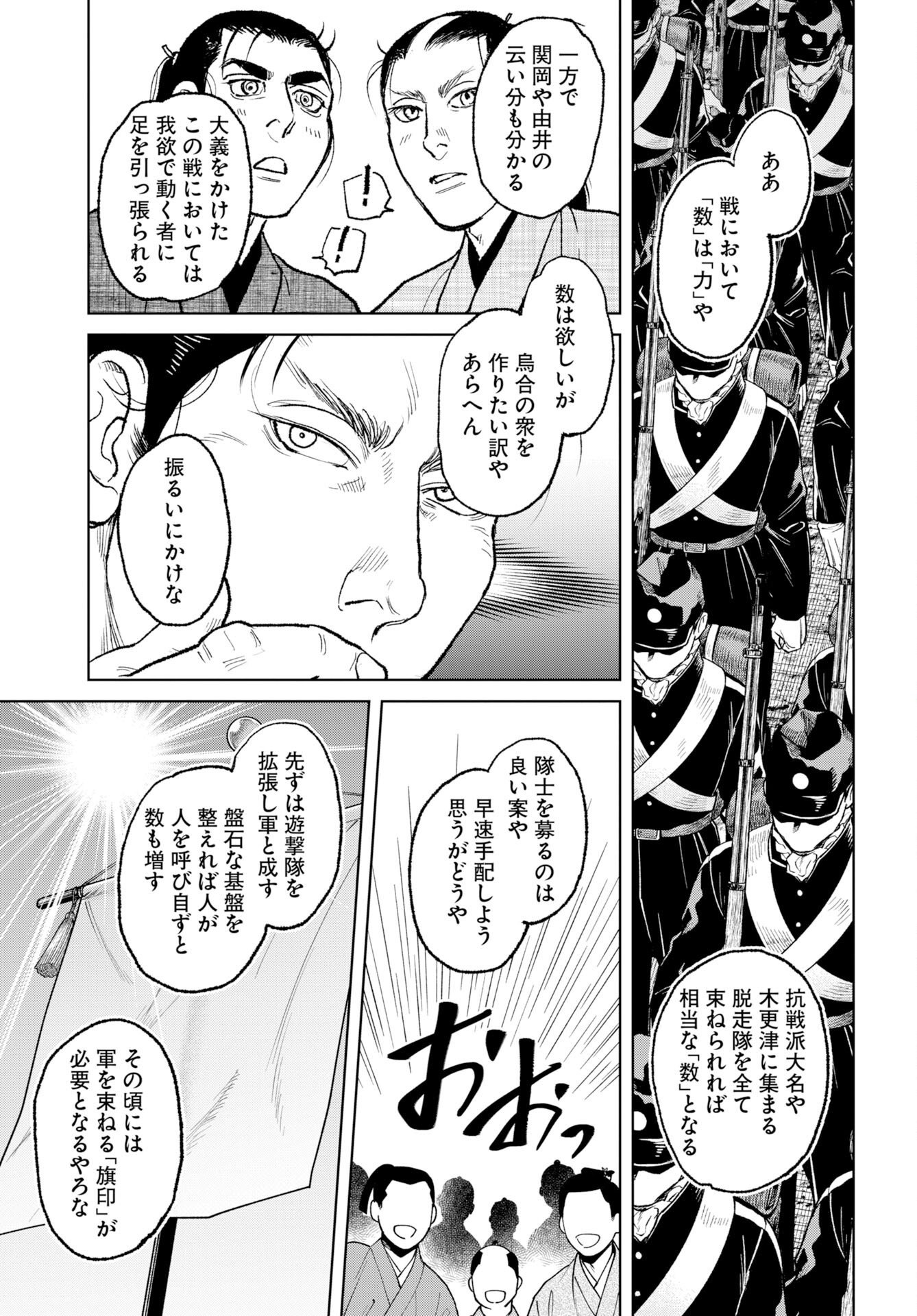 MUJIN Chap 122 - Pic 15