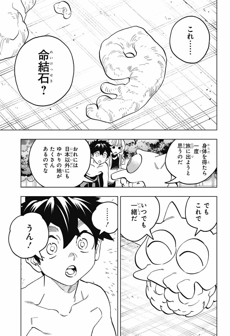 KEMONO JIHEN - RAW Chap 113 - Pic 27