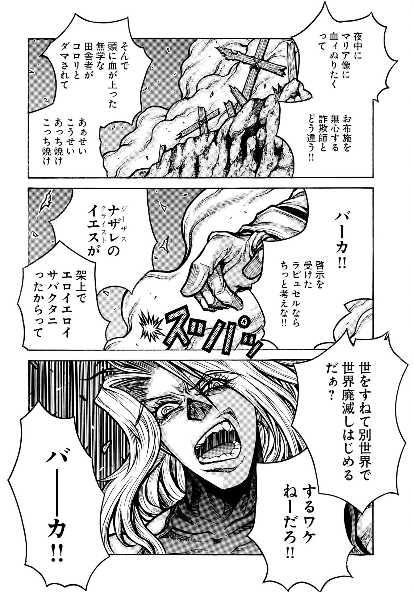 Drifters Chap 98 - Pic 14