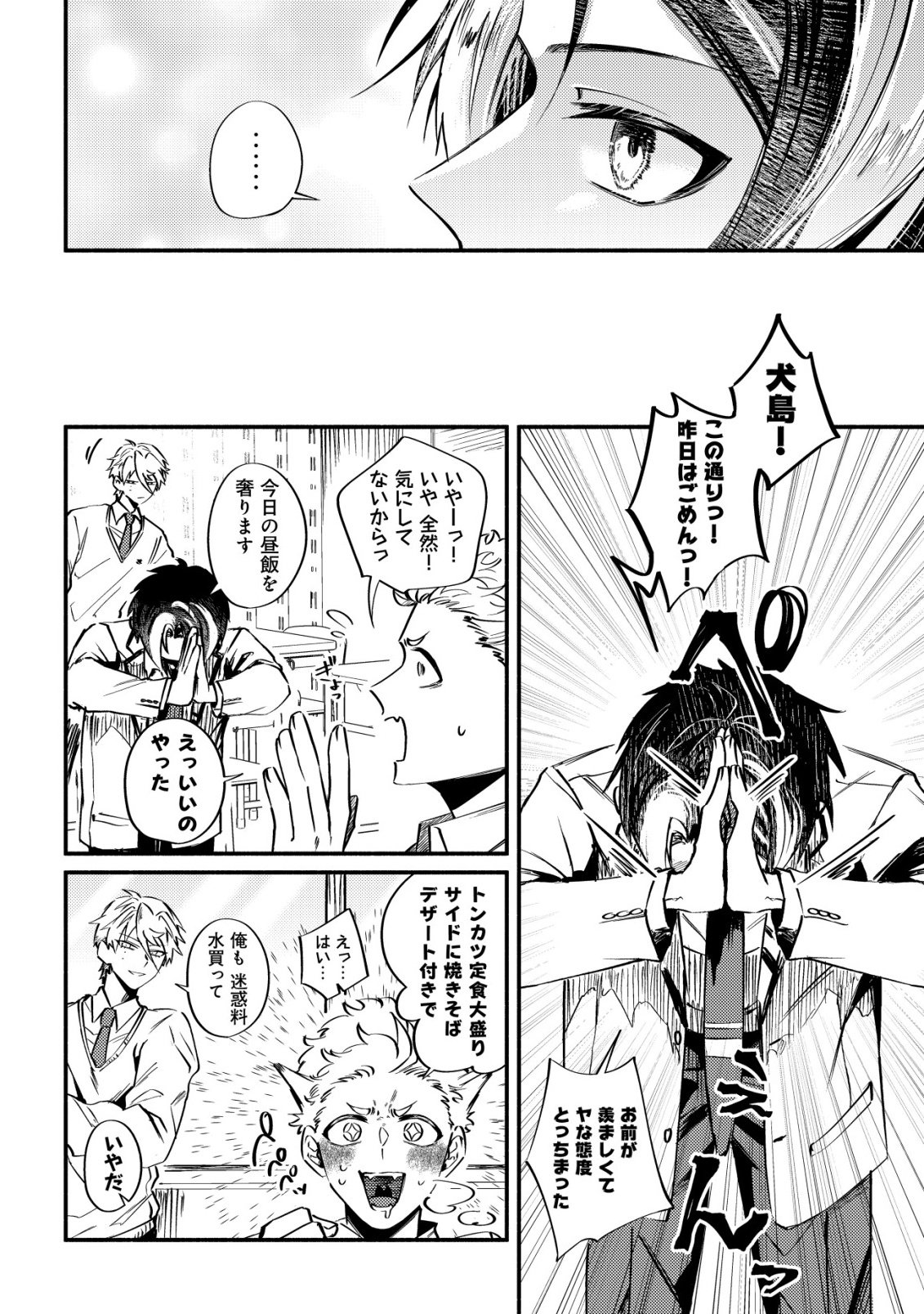 KIRAMEKE☆IDOL ACADEMY Chap 5 - Pic 18