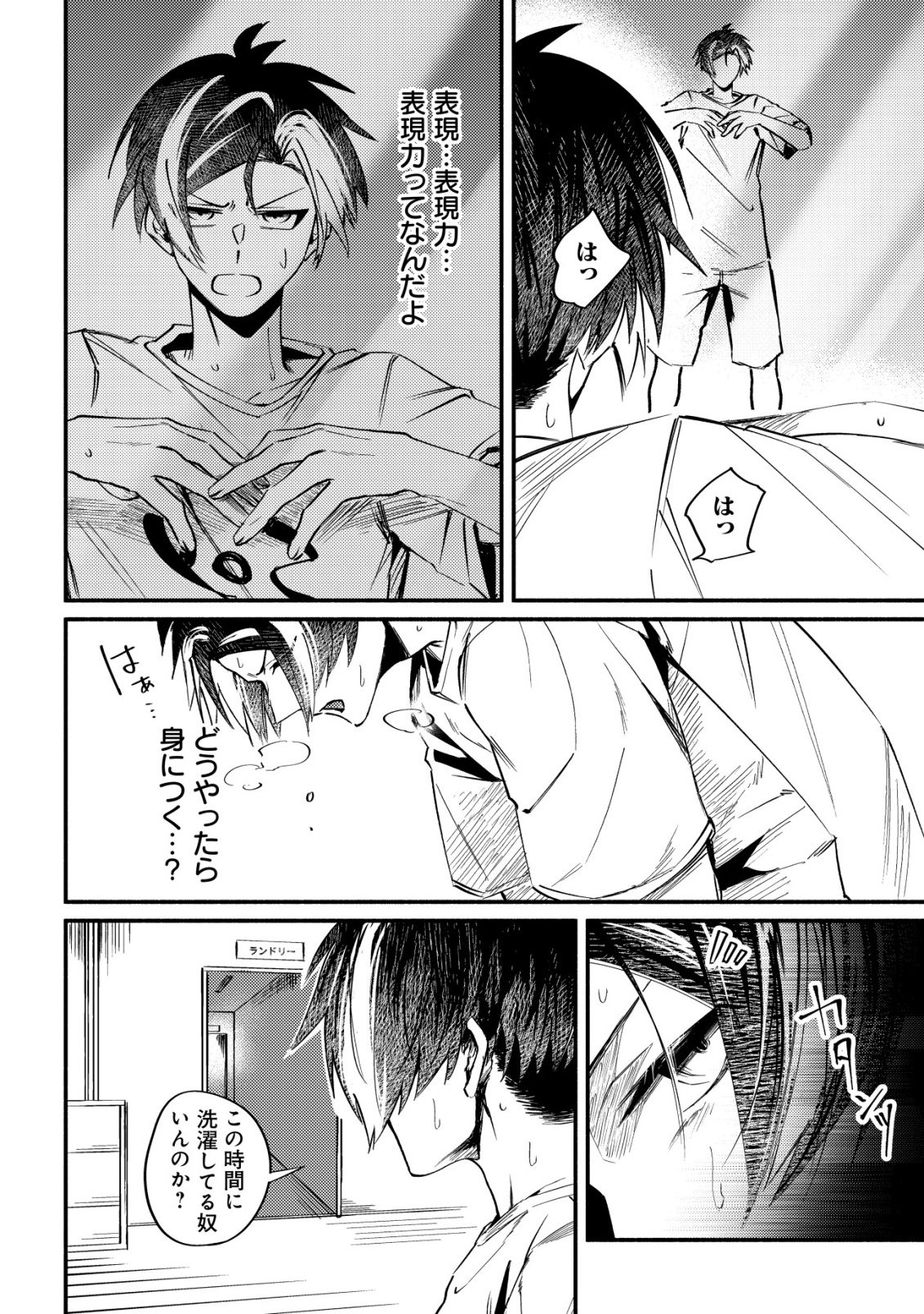KIRAMEKE☆IDOL ACADEMY Chap 5 - Pic 14