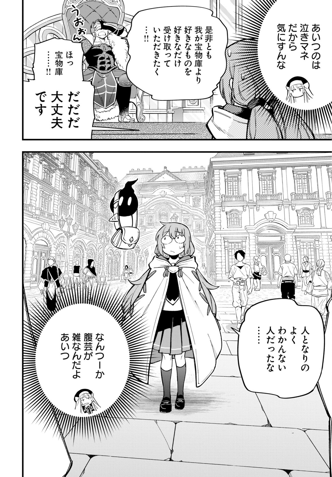 CLIMAX NECROMANCE Chap 29 - Pic 4