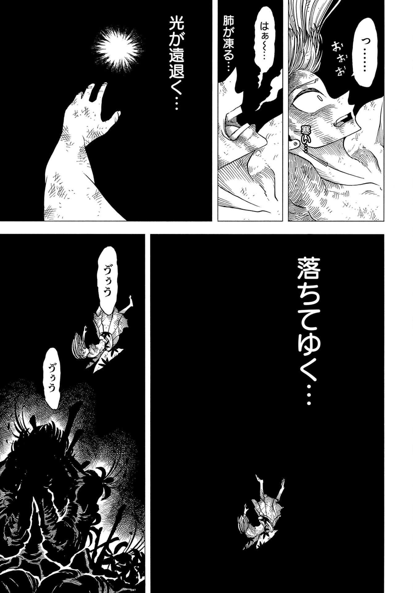 EKAKISHI Chap 18 - Pic 3