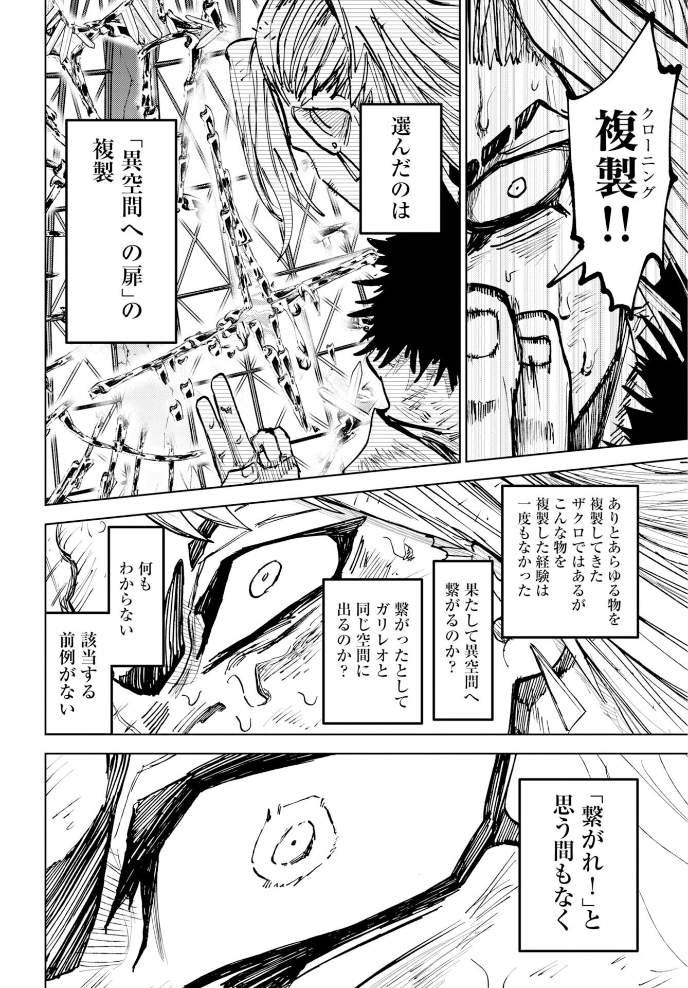 Shuiro no kamen Chap 59 - Pic 28