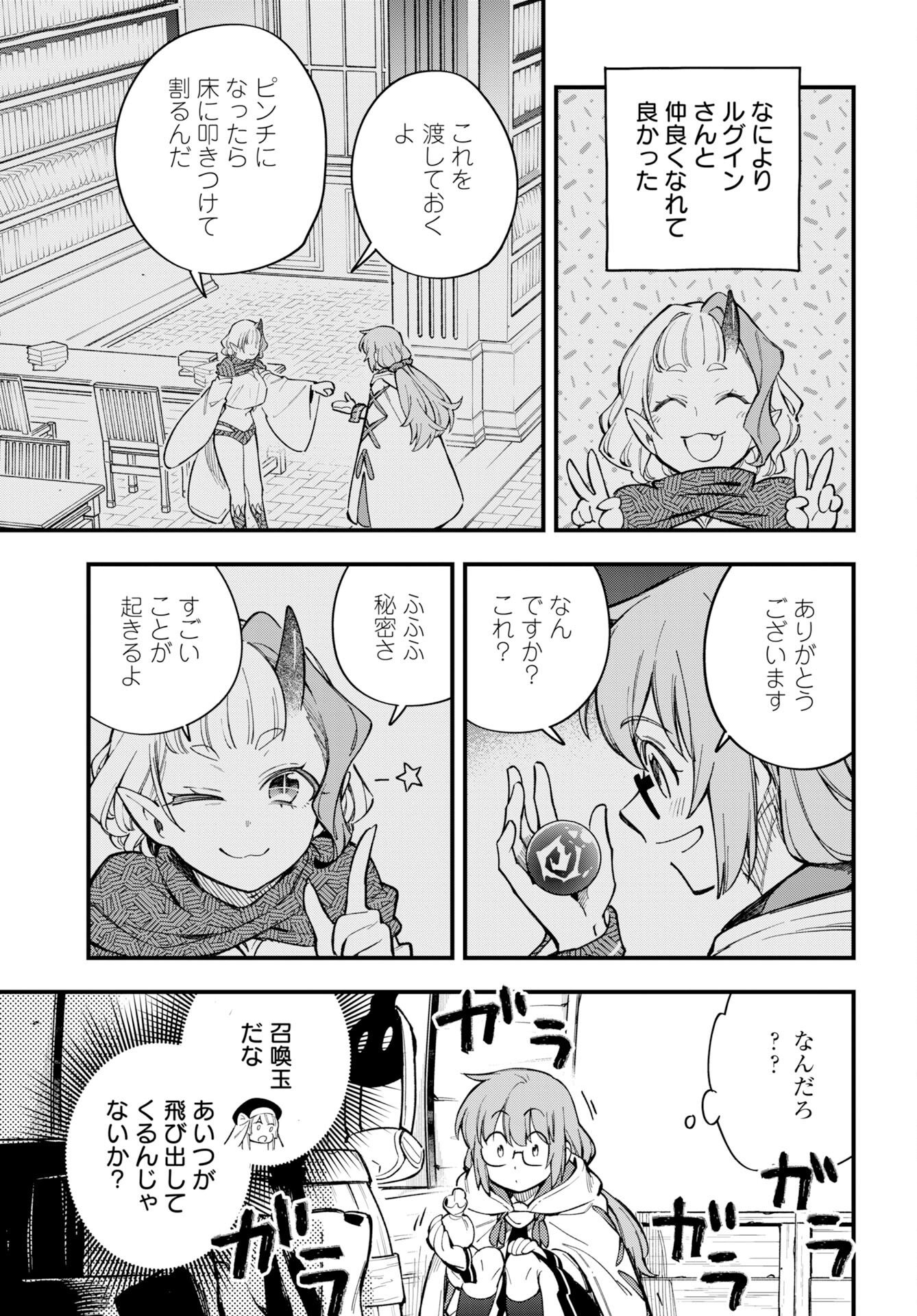 CLIMAX NECROMANCE Chap 29 - Pic 11