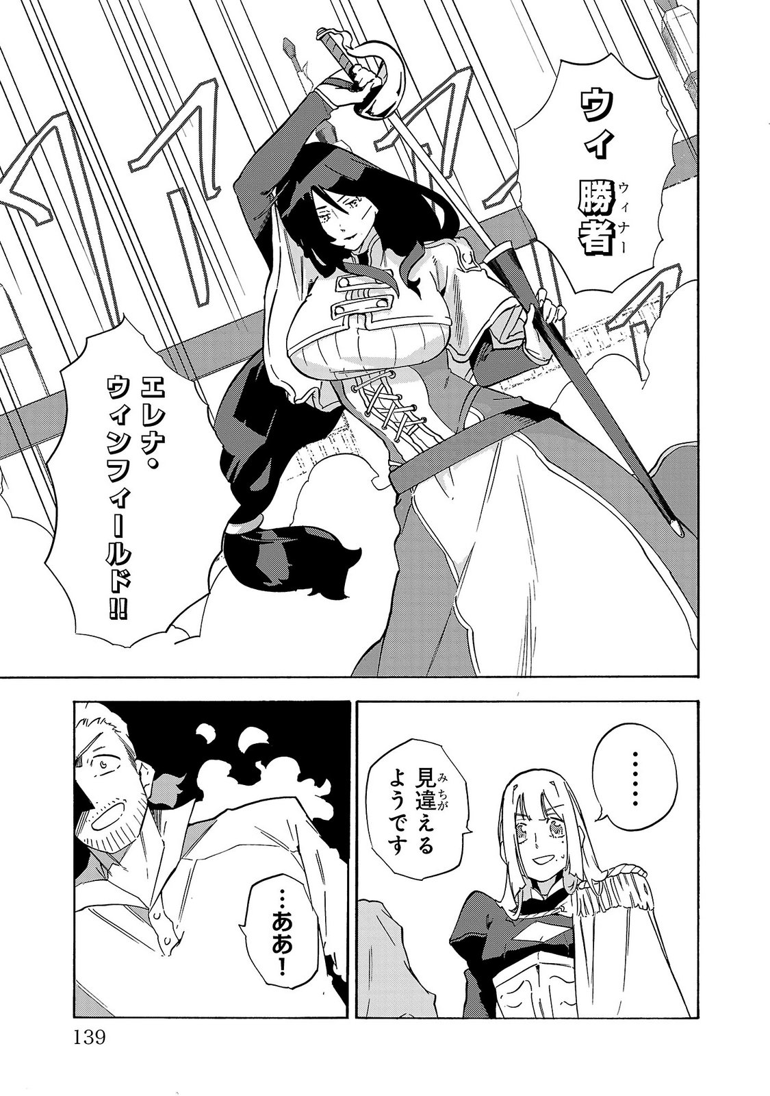 KUNRENSHO NO SANDBAG OJISAN, JITSU WA SAIKYOU DESHITA: KUBI NI NATTA TOTAN, SHUSSE SHITA MOTO DESHITACHI NI SEMARARERU NO DA GA Chap 7.2 - Pic 23