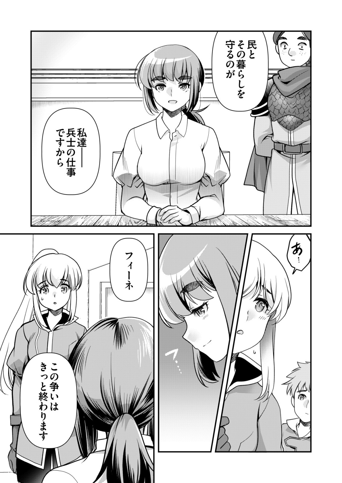 A MAN WITH A THOUSAND SKILLS 1000 - RAW Chap 90 - Pic 11