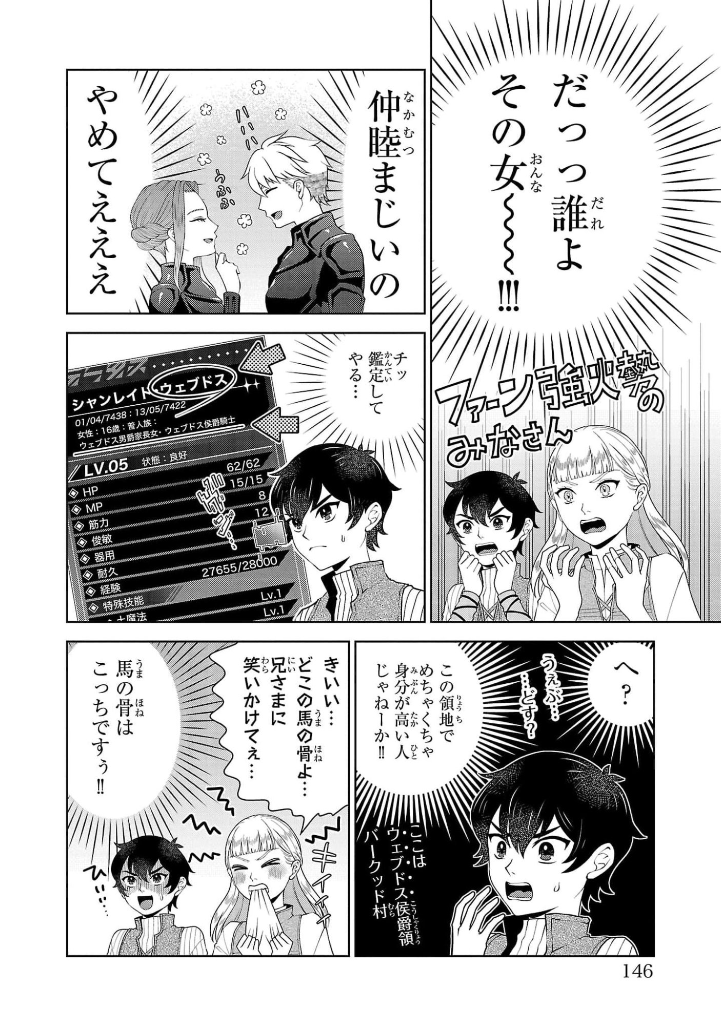OTOKO NARA IKKOKUICHIJOU NO ARUJI O MEZASA NAKYA NE Chap 5 - Pic 12
