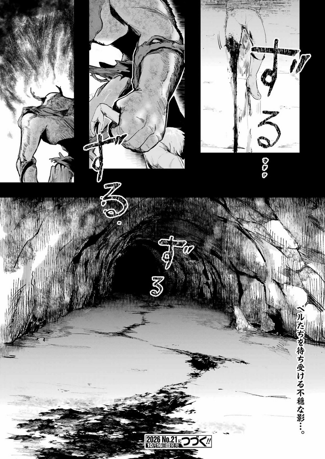 DUNGEON NI DEAI WO MOTOMERU NO WA MACHIGATTE IRU DAROU KA DEEP LEVELS ARC Chap 1 - Pic 32