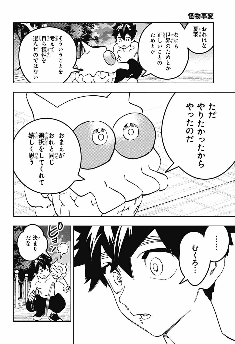 KEMONO JIHEN - RAW Chap 113 - Pic 18