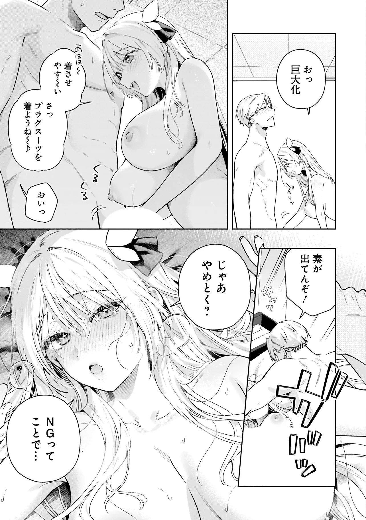 BUDDY MONETIZE Chap 1 - Pic 35