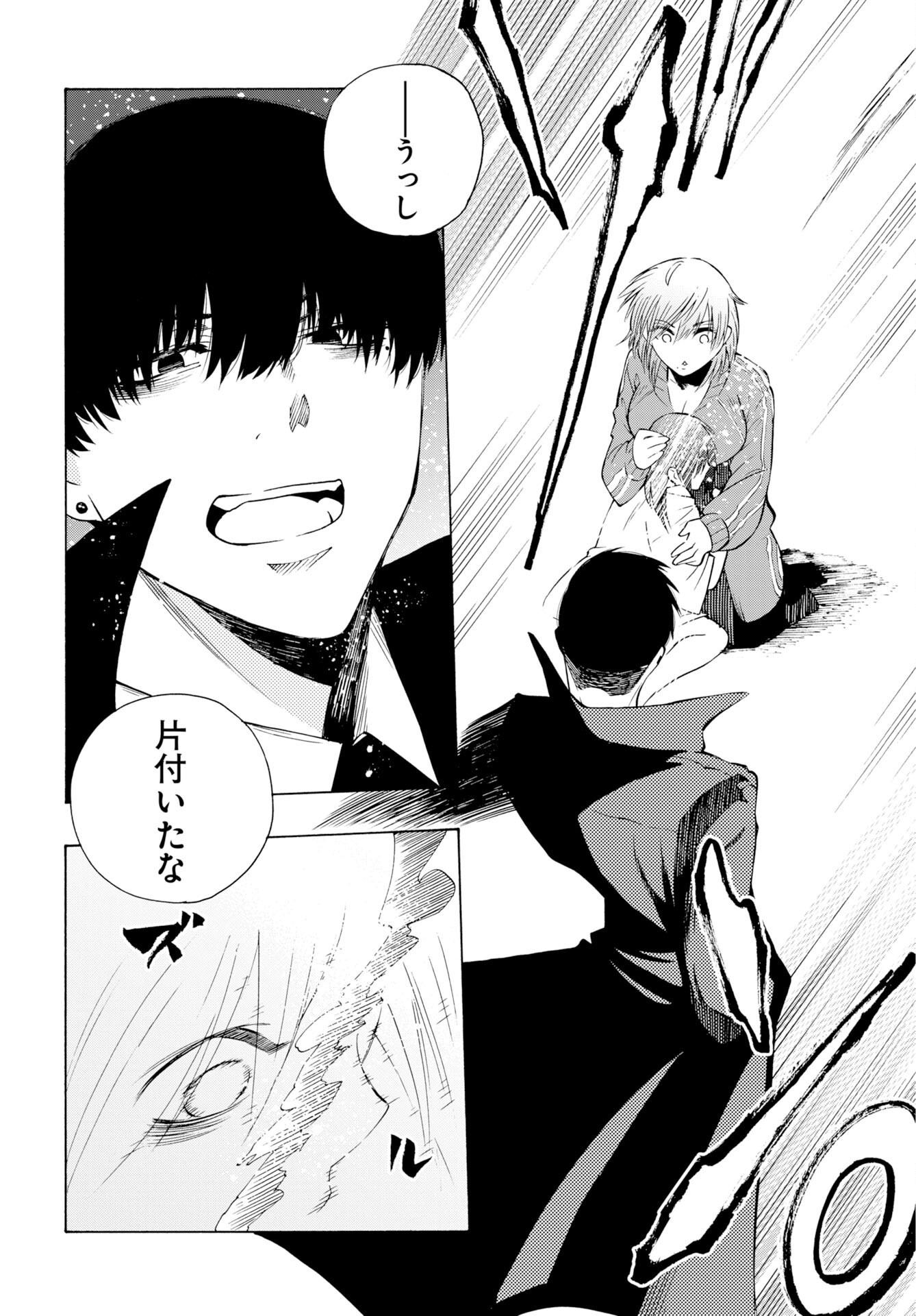 KAI KAI KAI KAI Chap 4 - Pic 24