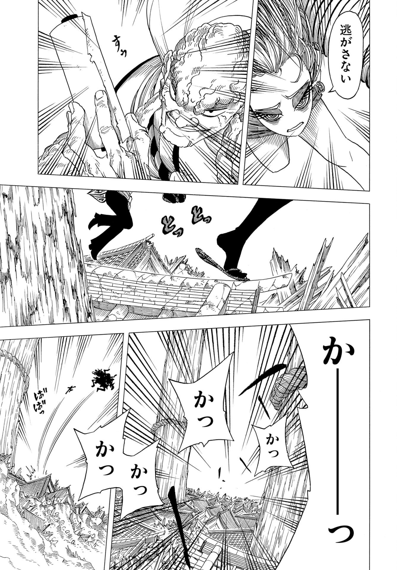 EKAKISHI Chap 18 - Pic 17