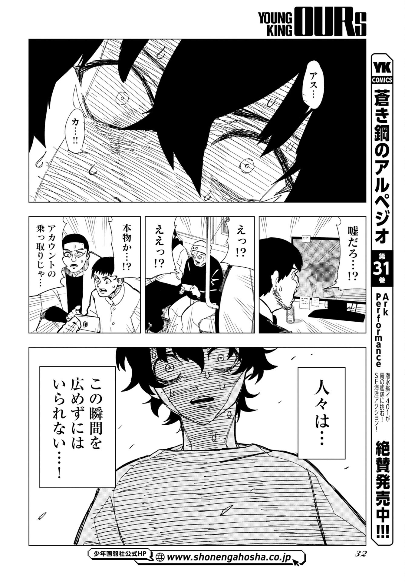 GOAT’S GAME Chap 1 - Pic 26