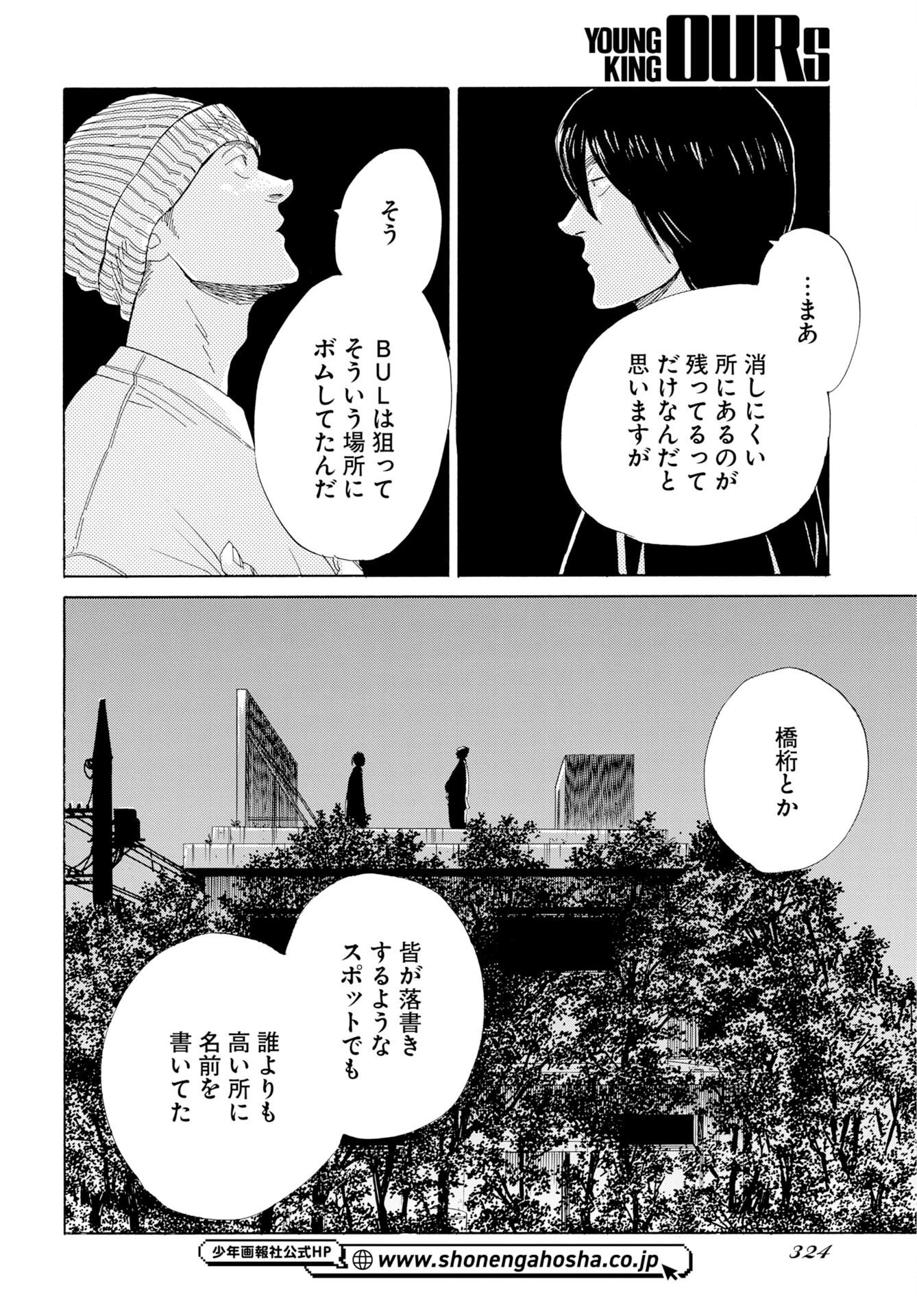 IT'S DA BOMB Chap 9 - Pic 22