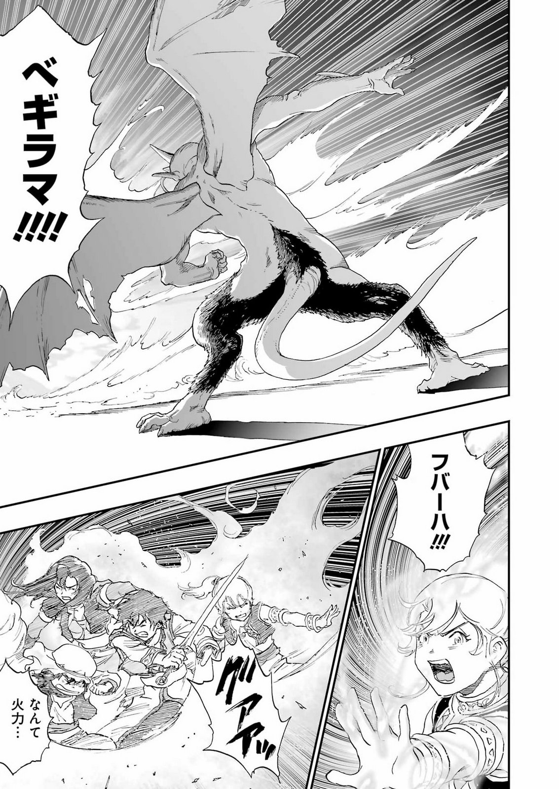 DRAGON QUEST EDEN Chap 10 - Pic 11
