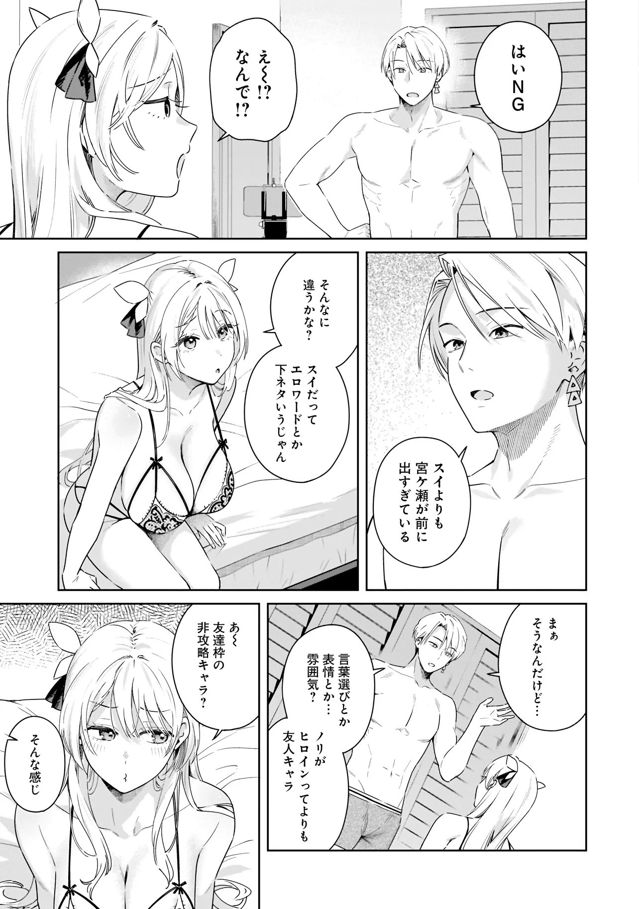 BUDDY MONETIZE Chap 1 - Pic 27