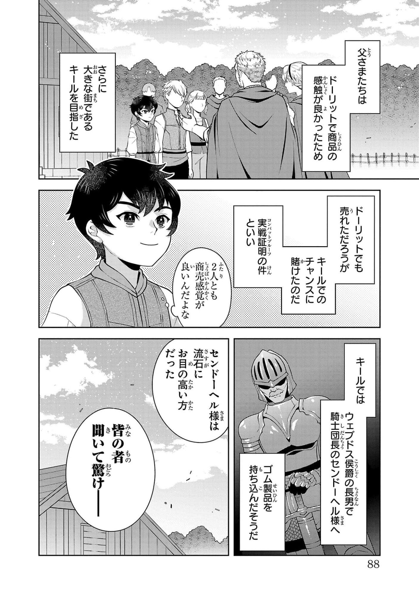 OTOKO NARA IKKOKUICHIJOU NO ARUJI O MEZASA NAKYA NE Chap 3 - Pic 4