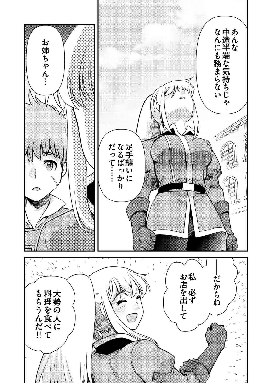 A MAN WITH A THOUSAND SKILLS 1000 - RAW Chap 90 - Pic 14