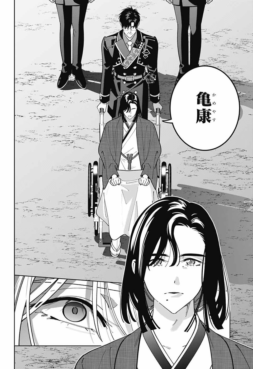 IROHA NO MON Chap 18 - Pic 30