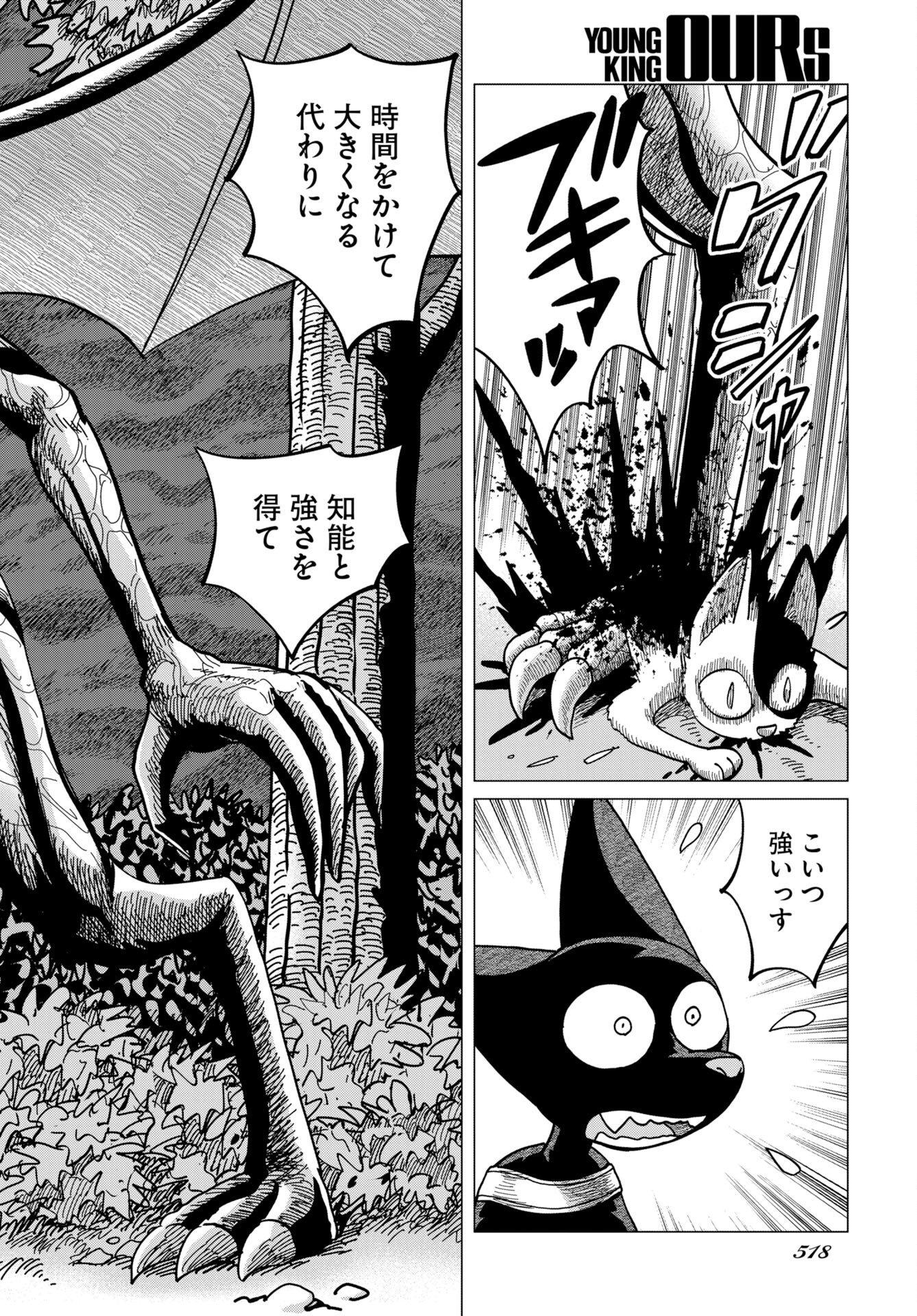 DOG TIMES Chap 23 - Pic 16