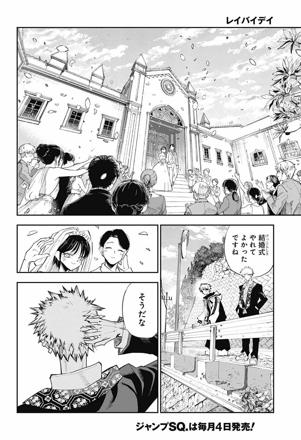 LABOR DAY Chap 4 - Pic 39