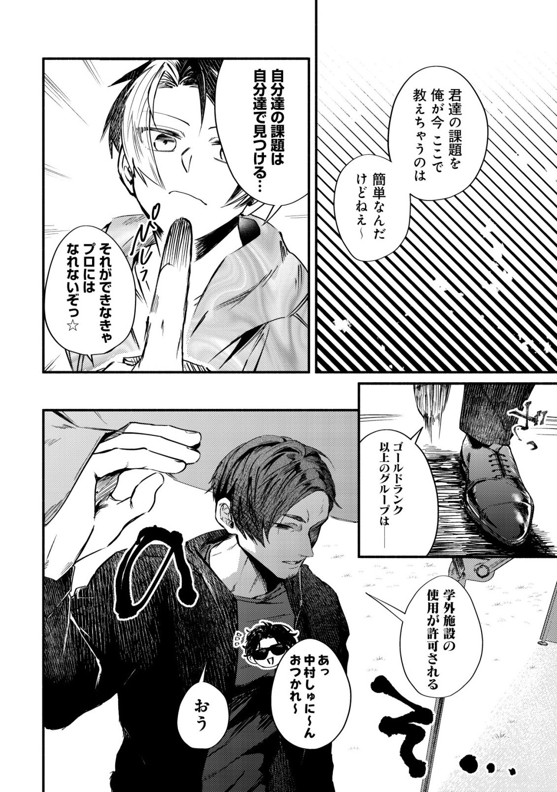 KIRAMEKE☆IDOL ACADEMY Chap 7 - Pic 10