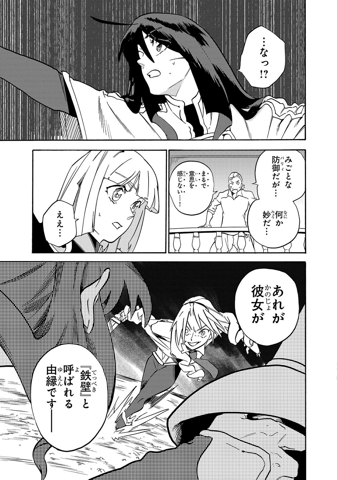 KUNRENSHO NO SANDBAG OJISAN, JITSU WA SAIKYOU DESHITA: KUBI NI NATTA TOTAN, SHUSSE SHITA MOTO DESHITACHI NI SEMARARERU NO DA GA Chap 8 - Pic 13