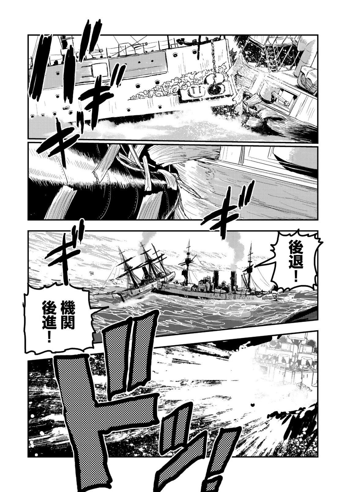ORUKUSEN OKOKU SHI YABANNA OAK NO KUNI HA, IKA NI SHITE HEIWANA ELF NO KUNI WO NI ITATTA KA Chap 22 - Pic 19