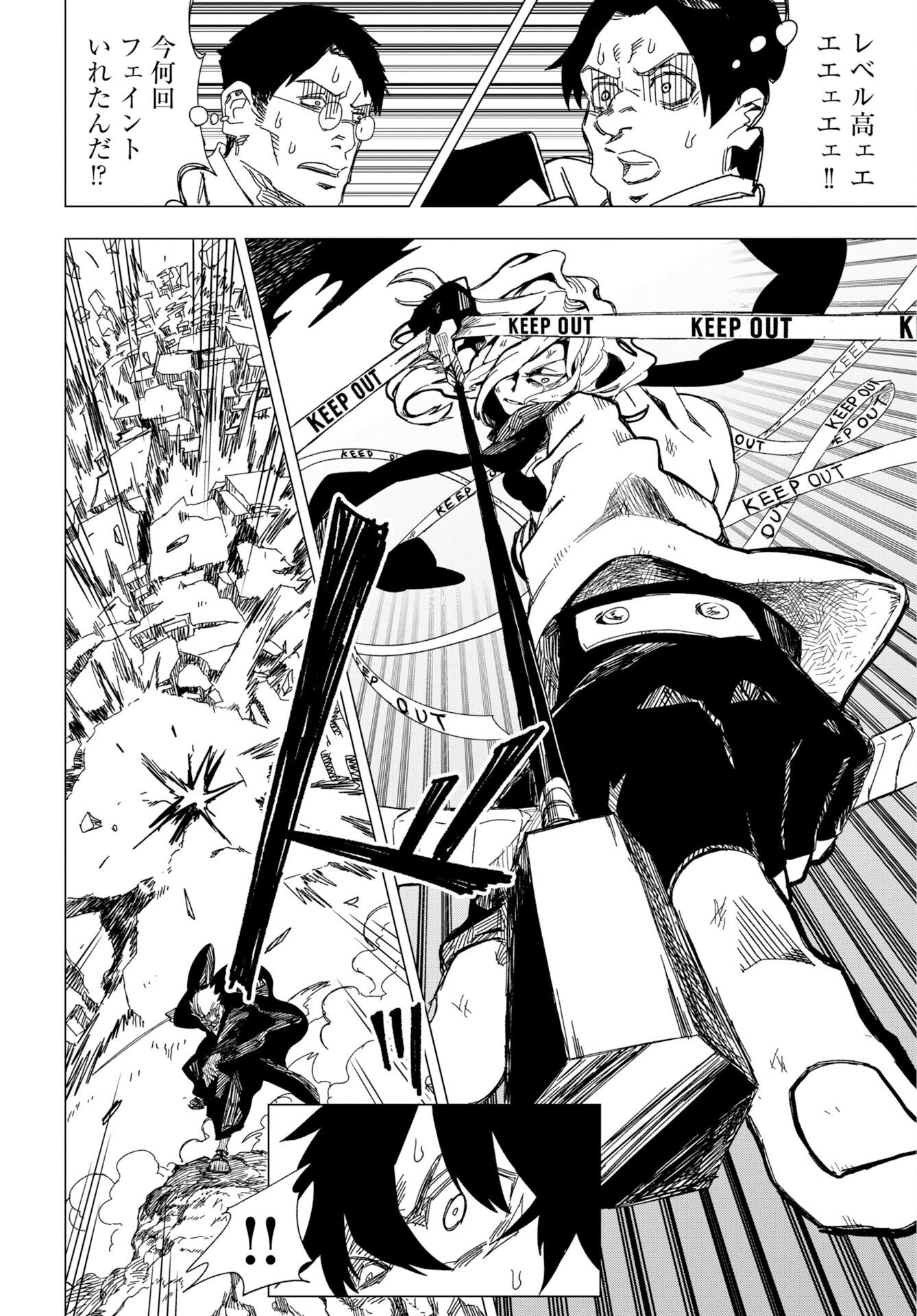 GOAT’S GAME Chap 1 - Pic 34